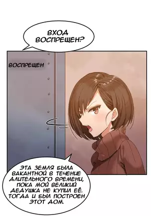 Hahri's Lumpy Boardhouse Ch. 0-23