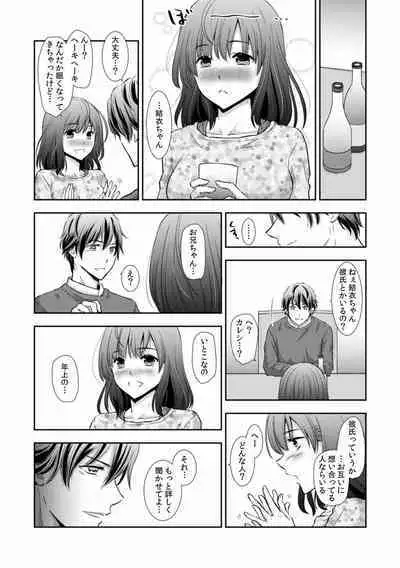 "Sex no Benkyou Shiyokka?" Kareshi ga Iru no ni Itoko kara Shojo wo Ubaware Zecchou Shidou 01-15