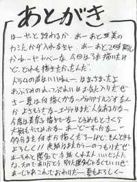 (C51) [Nakayohi (Mogudan)] Hira Hira Dokin Cho (Bishoujo Senshi Sailor Moon, Neon Genesis Evangelion, VS Knight Lamune &40 Fire)