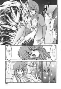 [Kazasuzu] Seikaisou Kitan