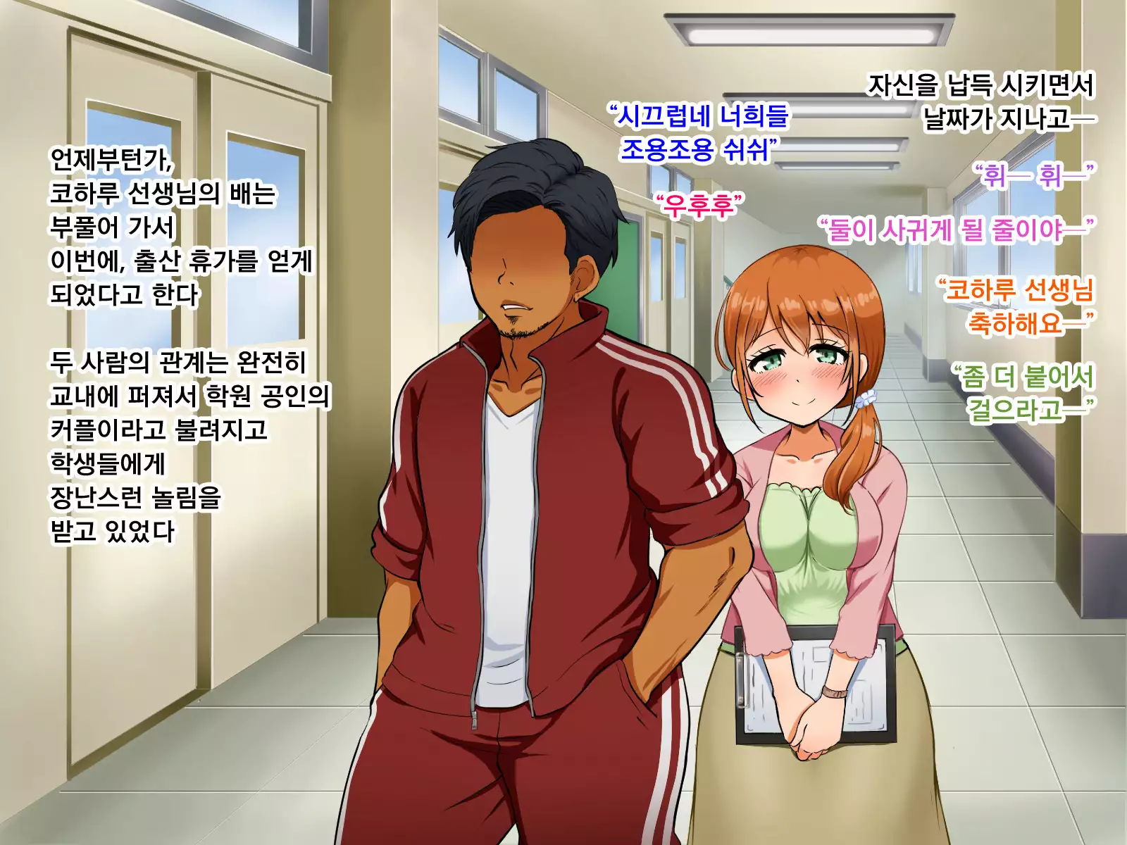 Boku ga Koishita Sensei wa Yarichin ni Nerawaremashita.