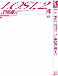 [Tenjiku Rounin] LOST 2