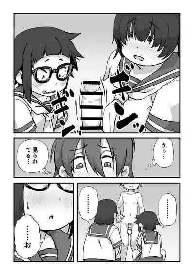 Boku wa manken senzoku nuudomoderu Soushuuhen