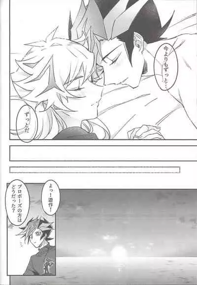 (Mirai o Terasu Three Bullet 3) [Yugure Calpas (Gure)] Three Days (Yu-Gi-Oh! VRAINS)