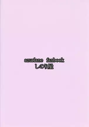 ホノルルを堕とす本。