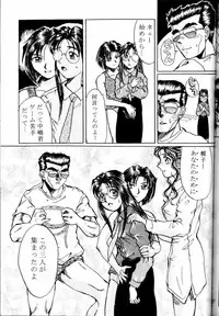 [RPG COMPANY (Tukumo Keiichi, Uo)] MEGAMI SPIRIT II (Ah! My Goddess!, Sakura Taisen, You're Under Arrest!)