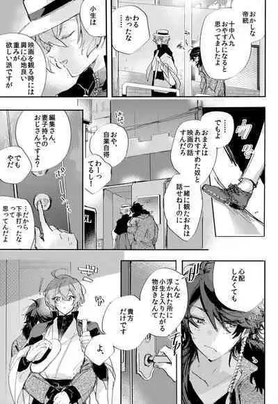 To wa yoku ifu monode