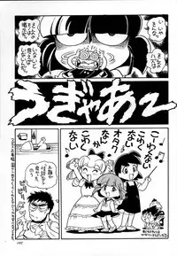 (C51) [Ganso Sonoda Ya] Chousen Ame Ver,10.0