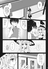 (C84) [Kanmi Ningyou (Katagiri Chisato)] Ningyoutsukai no Utage Zen (Touhou Project)