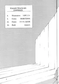 (C54) [Chokudoukan (Hormone Koijirou, Marcy Dog, Yano Takumi)] Please Teach Me (Cardcaptor Sakura)