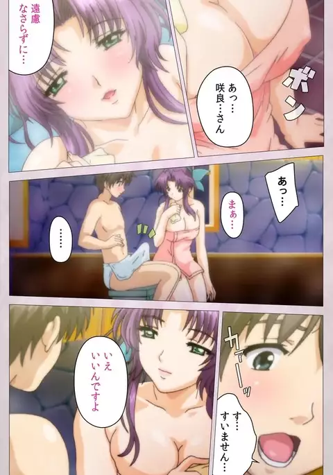 Tsuma Shibori Dai Ichi Maku Complete Ban