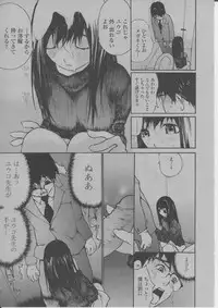 COMIC Momohime 2004-03