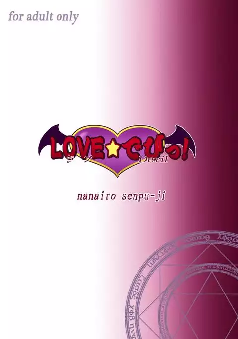 LOVE☆でびっ! プリパラ