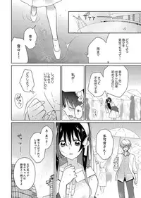 [Satoru] Naka Nitte Donna Kanji desuka? 1-7