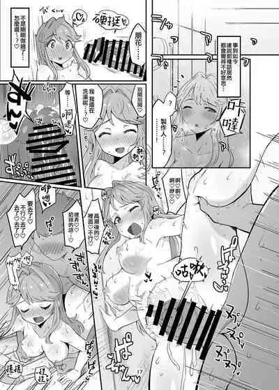 [Teikuu MS Combo (Echihiro)] Seibo wa Motto! Mite Hoshii (THE iDOLM@STER MILLION LIVE!) [Chinese] [吸住没碎个人汉化] [Digital]