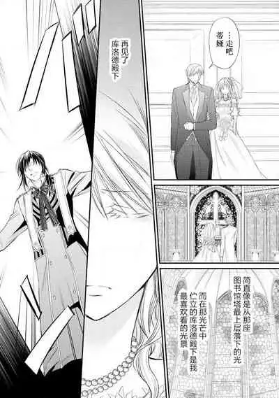 [Kei Shichiri Aimori Shizuku Mogita teringo] Megane Ōji no dekiai × wana ōkyū toshokan no midarana hirusagari | 眼镜王子的溺爱陷阱～王宫图书馆的淫乱午后～甜蜜陷阱 [Chinese] [莉赛特汉化组]