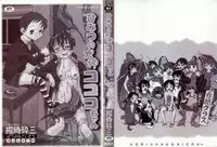 [Horihone Saizou] Himitsu no Inugami Kokoko-chan [Decensored]