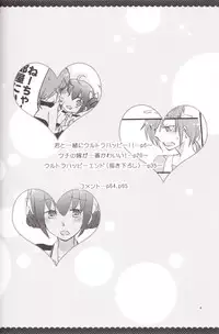 [Niratama (Sekihara, Hiroto)] Ultra Happy End (Smile Precure!)