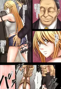 [Crimson (Carmine)] Taimashi Kaguya 1 [Digital]