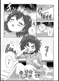 [Anthology]Yuri Koi Volume 4