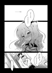 [FRAC (Motomiya Mitsuki)] Koisuru Juuraisou Juunyoukan Soushuuhen (Kantai Collection -KanColle-) [Digital]