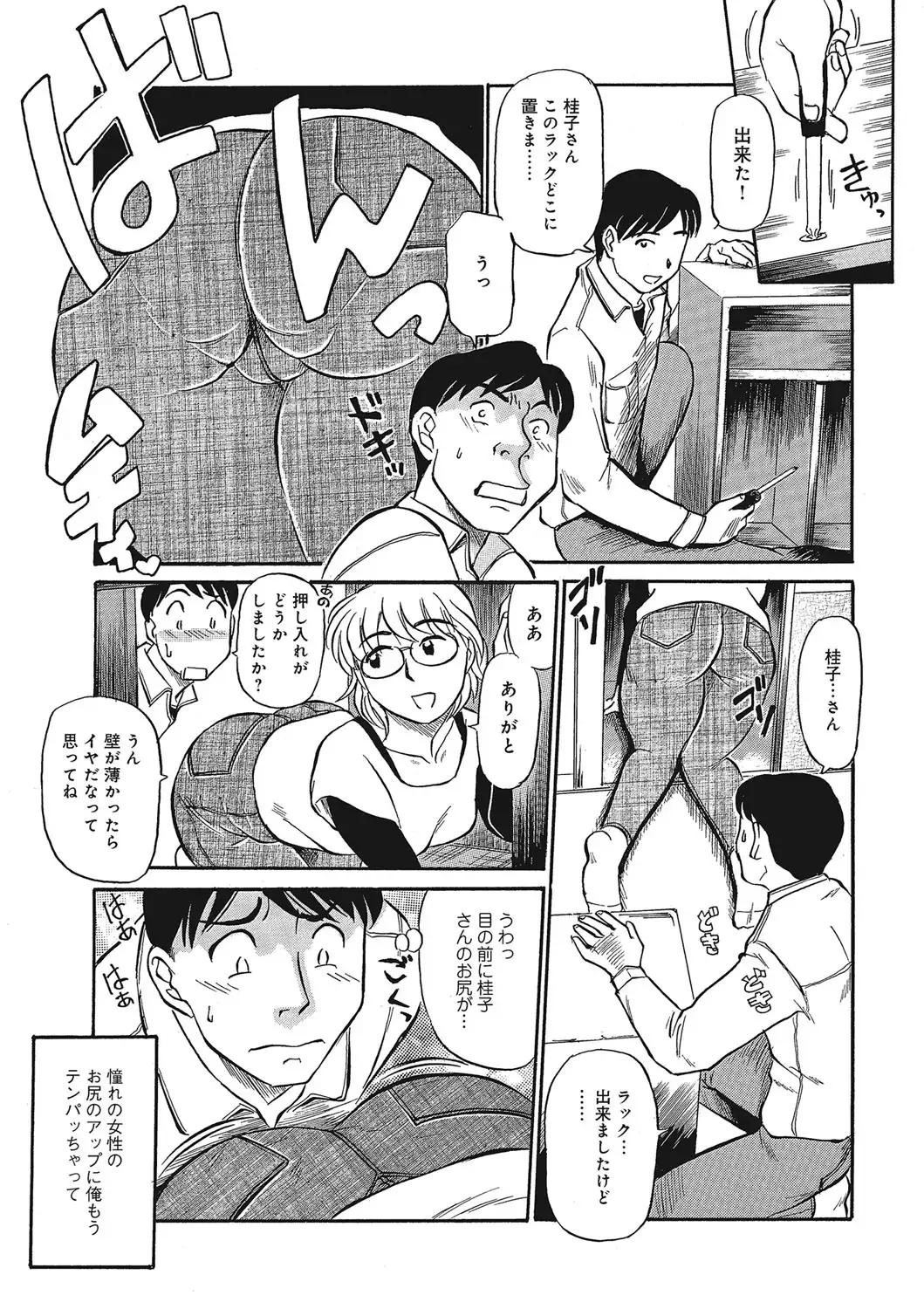 Jukujobo no Biniku ni Meromero