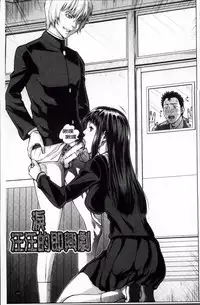 [Oobanburumai] Die in seen [Chinese]