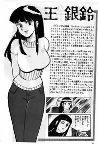 [ChaChaCha Brothers & Rupinasu Touzokudan] Gin Rei Hon 2 (Giant Robo)