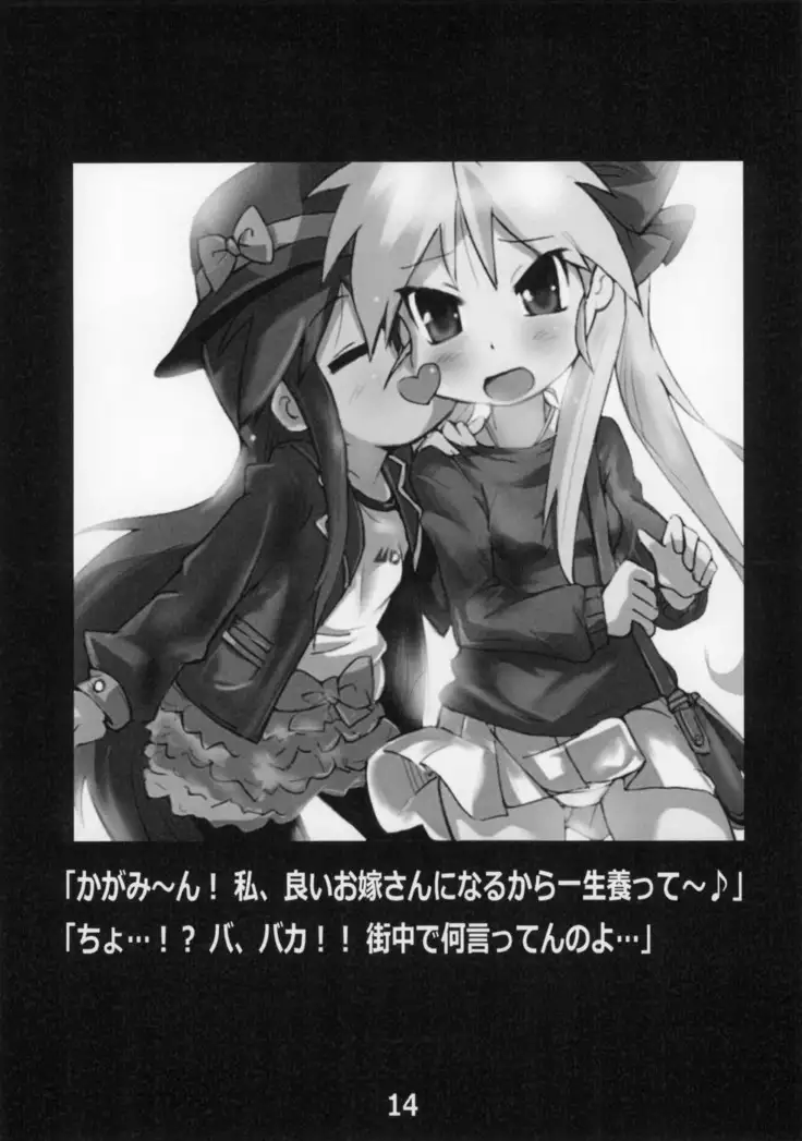 Kasukabe Pantsu Hunter Vol.9