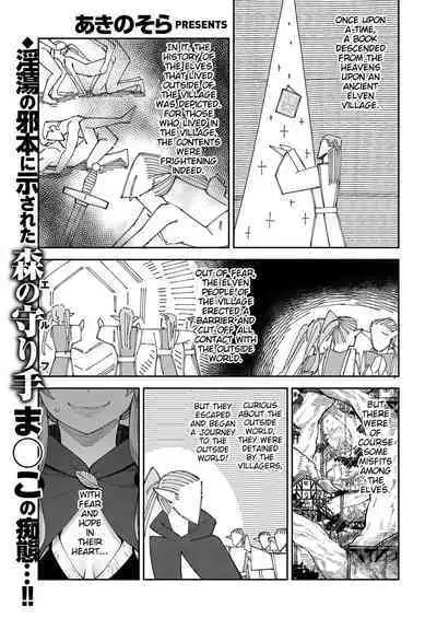 Isekai Kita node Sukebe Skill de Zenryoku Ouka Shiyou to Omou | I Came to Another World, So I Think I'm Gonna Enjoy My Sex Skills to the Fullest! Volume 1