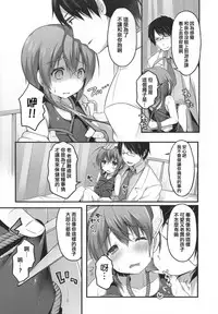 [Sakura Puchilo] Naisho no Hokenshitsu (Otokonoko Heaven's Door 1) [Chinese] [瑞树汉化]