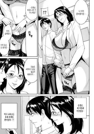 Onna Kyoushi to Boku no Himitsu | 여교사와 나의 비밀