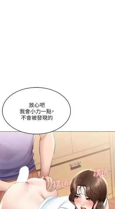 [韩漫]Boarding Diary 寄宿日记 60-75