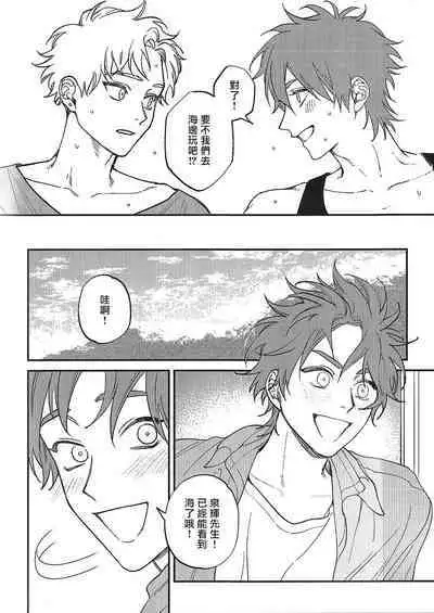 [Nagisa Eiji] Kabukichou Bad Trip 2 | 歌舞伎町 Bad Trip 2 Ch. 4-6 + 番外 + BL Award 访谈1-2+周年特典 + CD特典 [Chinese] [Digital] [完结]