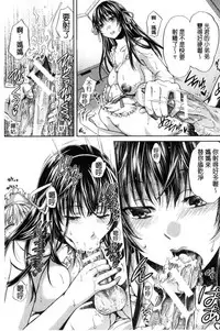 [Harusawa] Majime na Watashi no Ienai Midara na Sainou | 很正經的我那無法言喻淫亂的才能 [Chinese]