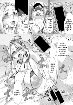 ままクラブ ch.2