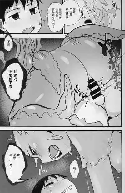 Crystalloid no Ganbou