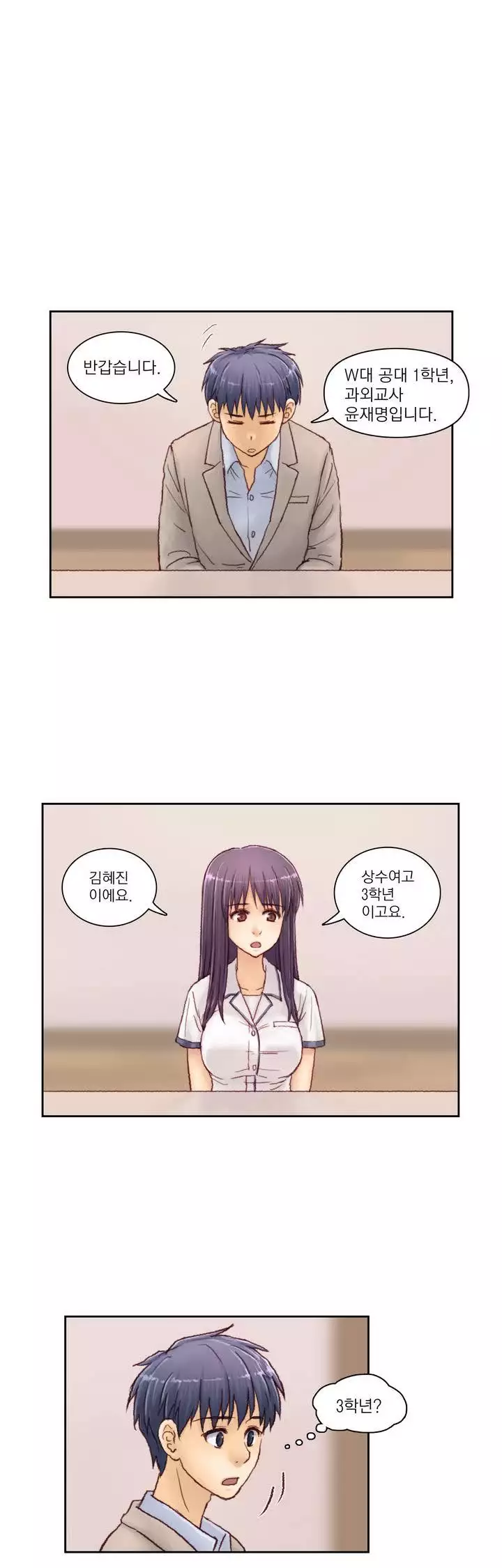 Wrath of the Tutoring Ch.1-44