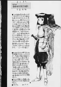 [Zettai Shoujo (RAITA)] Forget Me Not (Nausicaä of the Valley of the Wind) [English] [SaHa]