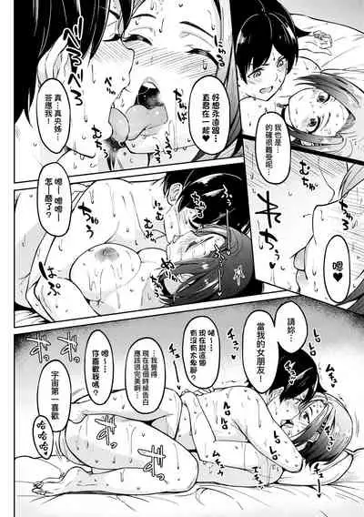 [Kosuke Haruhito] Girls Fetish Collection | 求愛少女性癖全紀錄 [Chinese] [Digital]