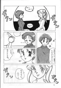 (C47) [Monochrome (Hanamizawa Q Tarou, Tsunoda Saburoo)] DUMMY NAIL (Bishoujo Senshi Sailor Moon, Oh My Goddess!)