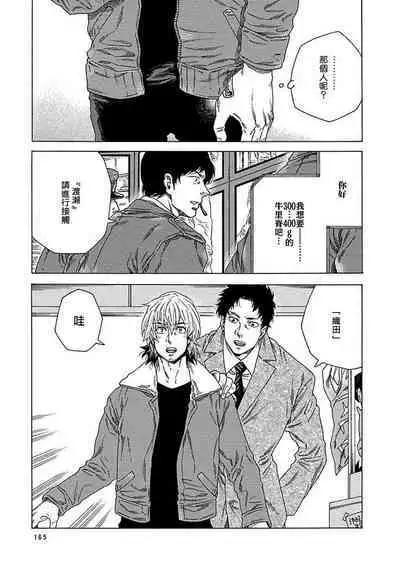 Boku ga Kimi o Korosu made | 直到将你杀死 Ch. 1-10