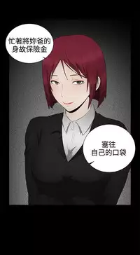 中文韩漫 水蛭 Ch.0-5 [Chinese]