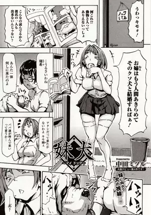 Kemono DIRECT 4 (MD komikkusu NEO)komikku - adaruto,20161027