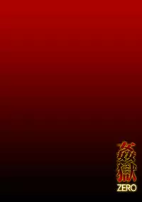 [Fuusen Club] Kangoku ZERO [Digital]