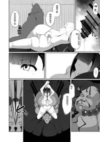 [Yakinasu Teishoku (EggplantEX)] Akushin Shinshoku [Chinese] [Digital]