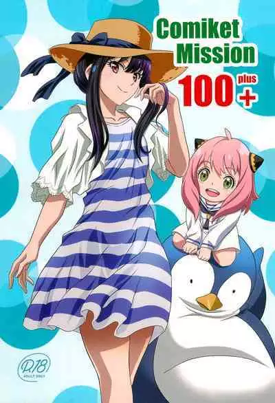 (C100) [Henreikai (Kawarajima Koh)] Comiket Mission 100+ (Various)