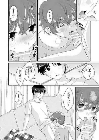 Kyou no Hi ni, Tobikiri no Kiss wo