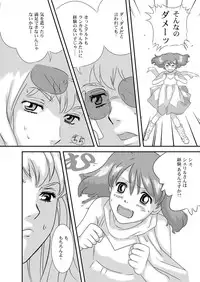 (C75) [mumei4goubasi (Akabane Mau)] Twin Angel (Macross Frontier)