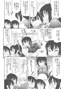 (C82) [Kacchuu Musume (Various)] Shikabame (Tasogare Otome x Amnesia, Sankarea, Kid Icarus)